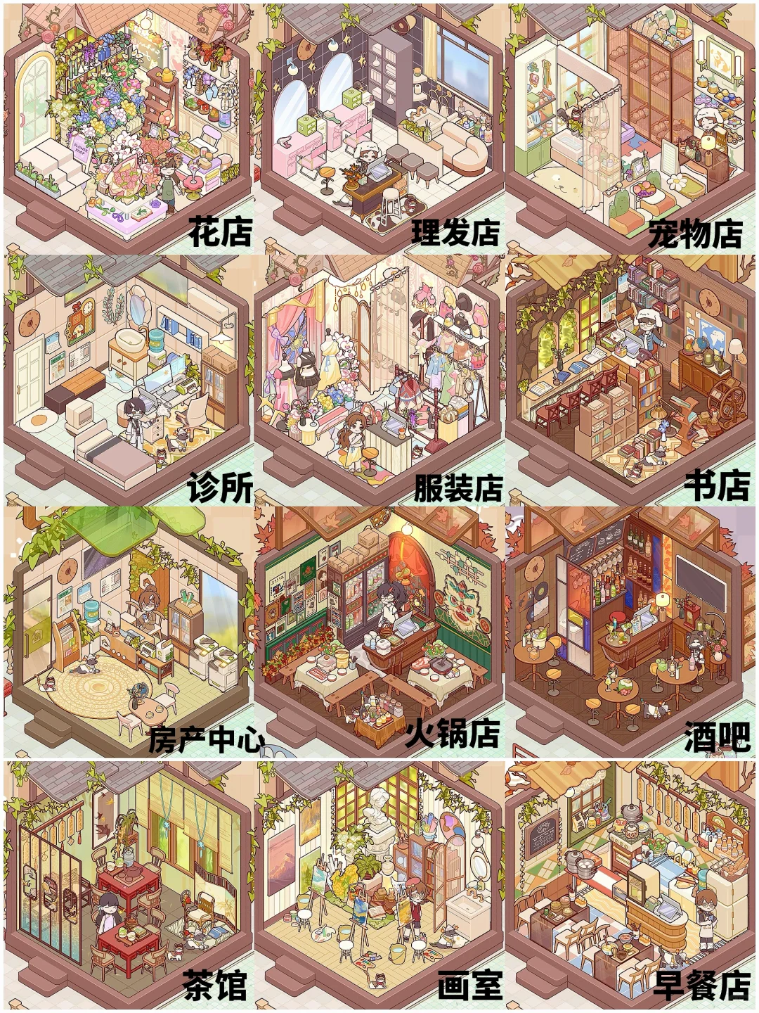 右划看鼠鼠镇建设进度1/5