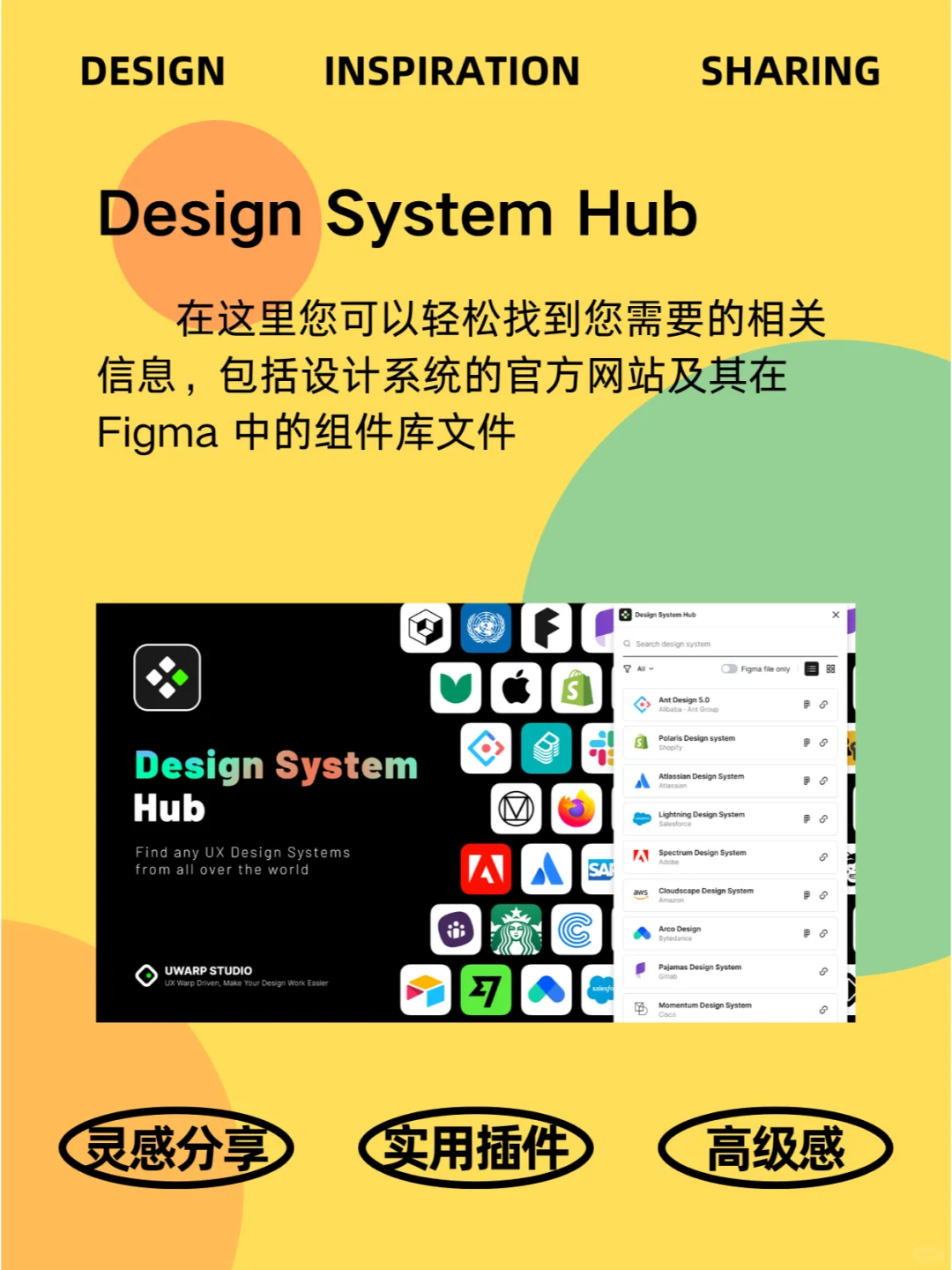 设计师的秘密武器：Figma插件大揭秘