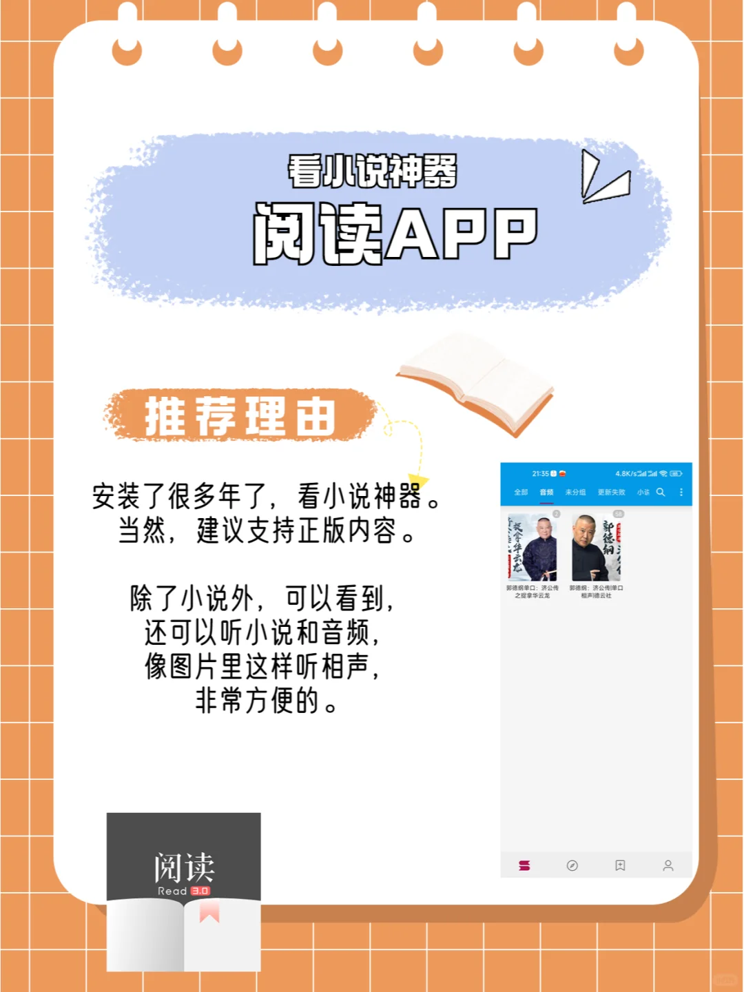 安卓手机必看：6款自媒体APP，新手跨平台