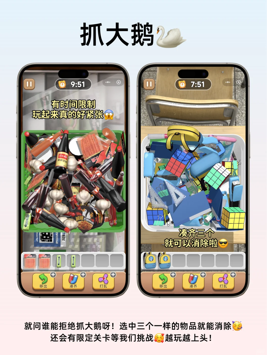 巨巨巨好玩的休闲小游戏‼️假期出行必玩！