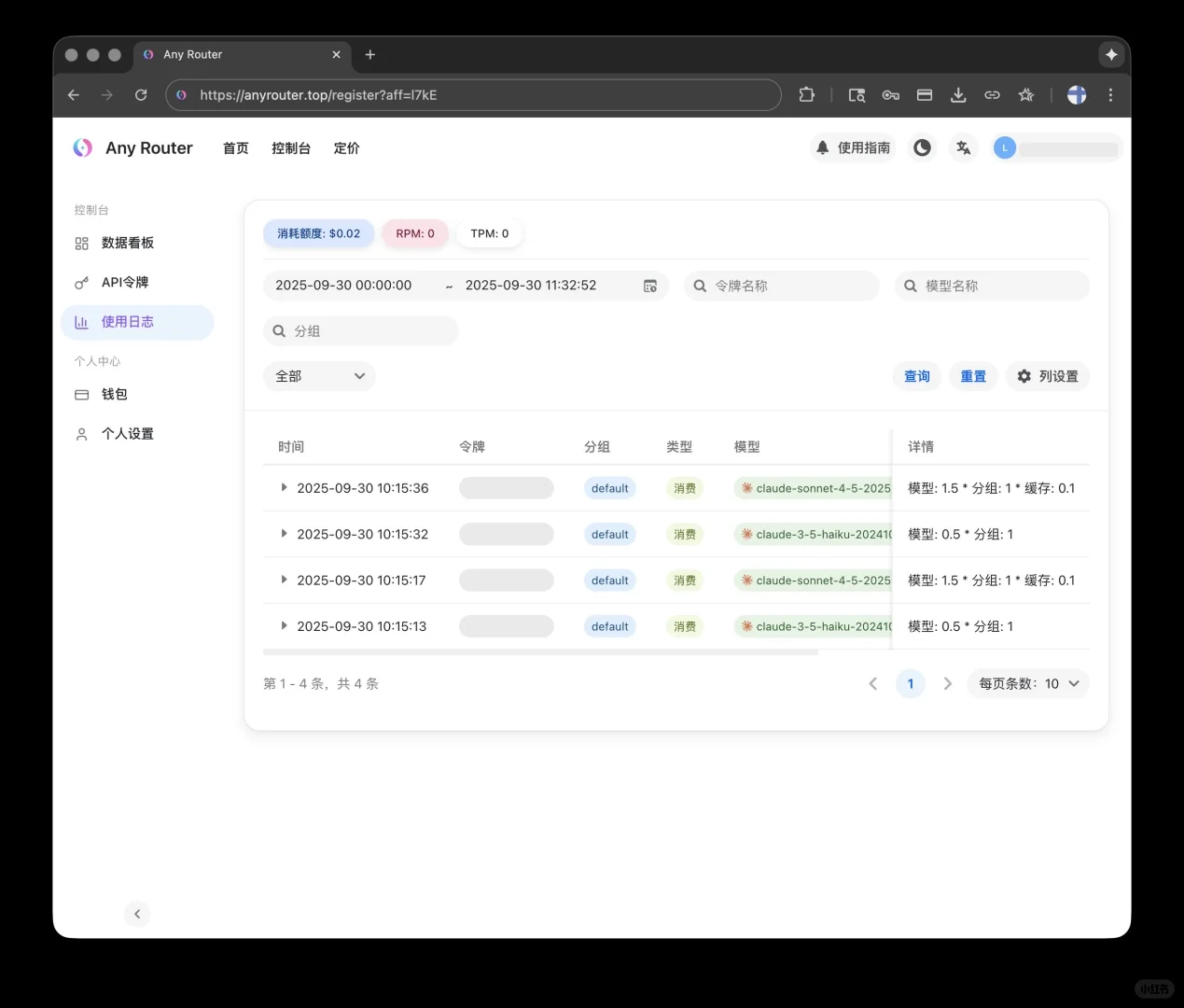 白嫖,用上Claude 4.5✨