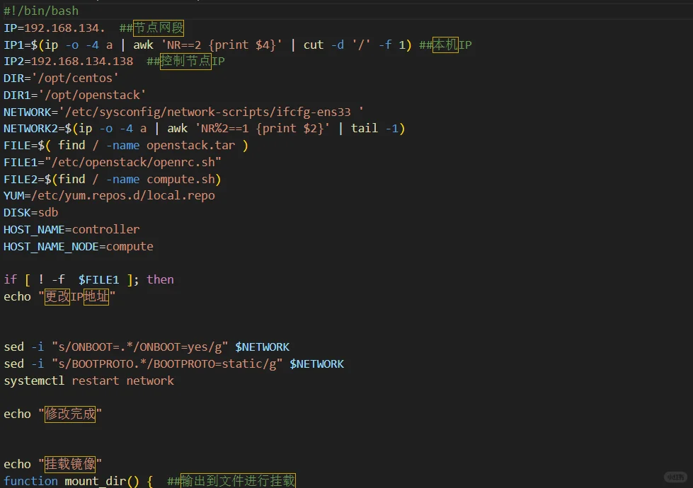 历时几天，终于完成了一键部署openstack！