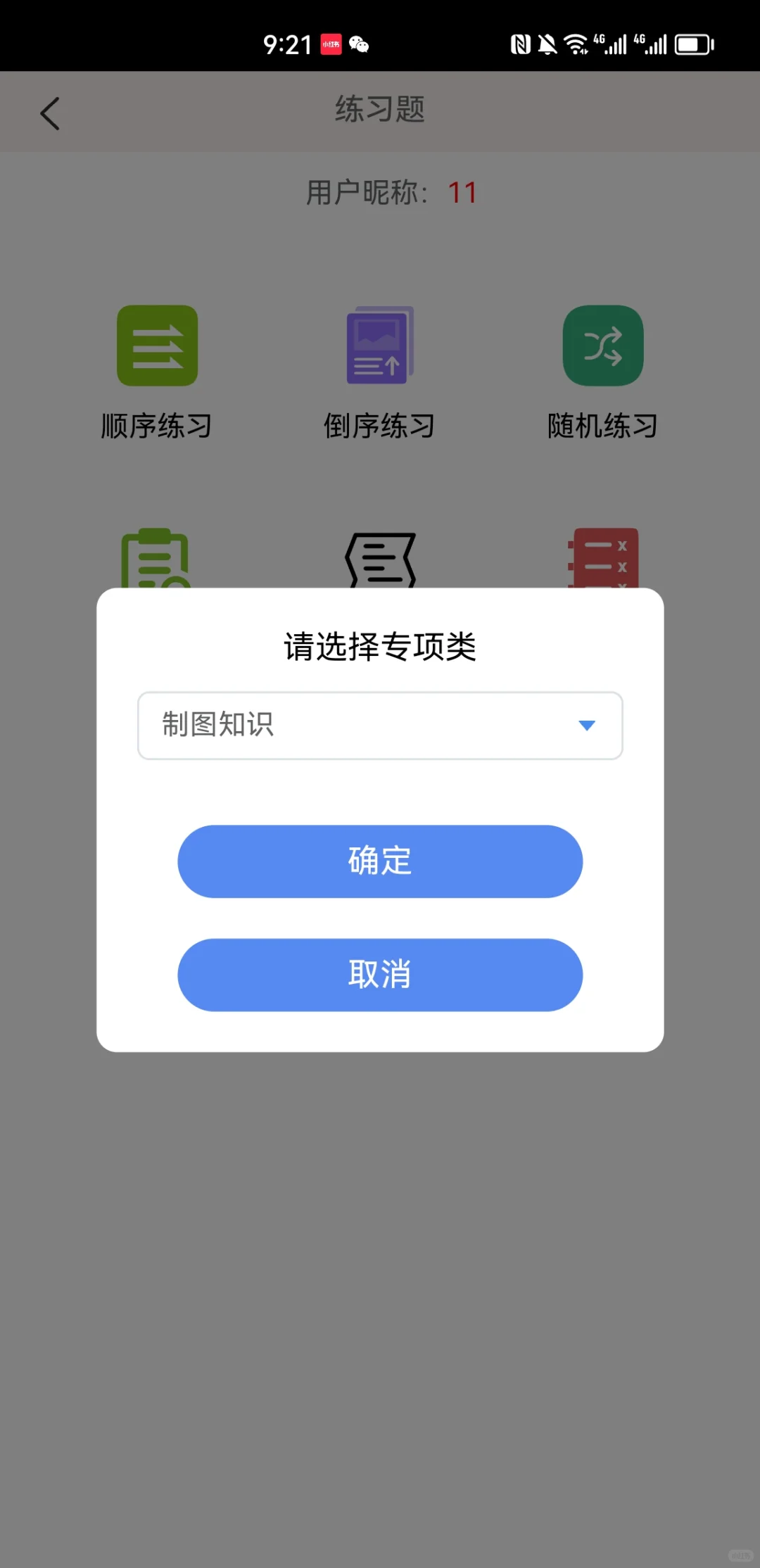 学机械设计，请锁死这个APP