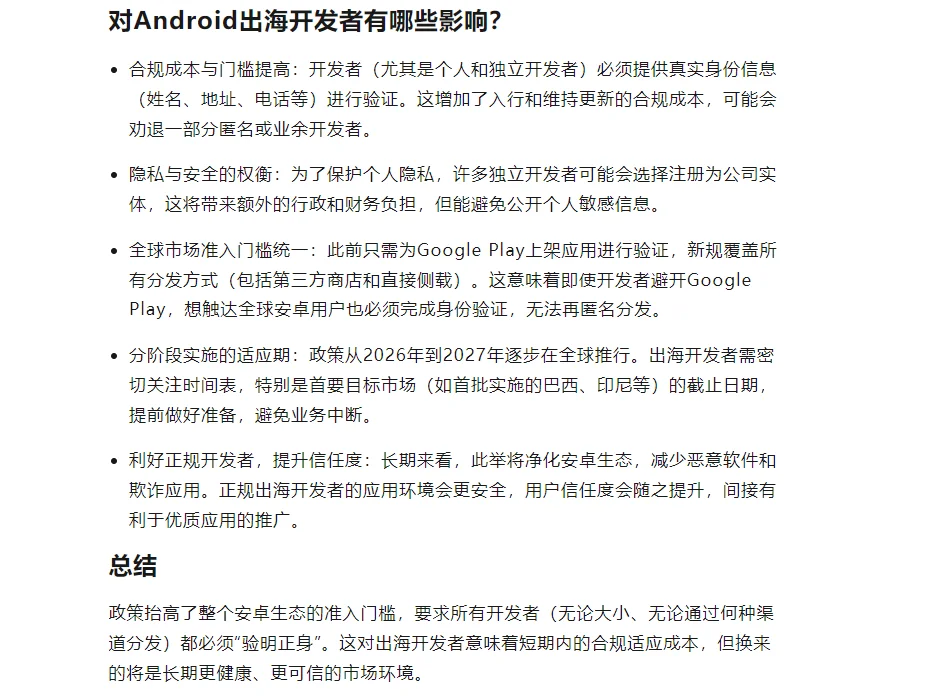 安卓装App风险成为历史？