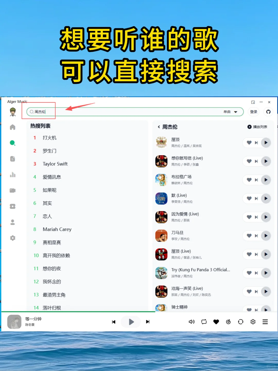 谁要永久免费听歌+免费下载无损音乐app