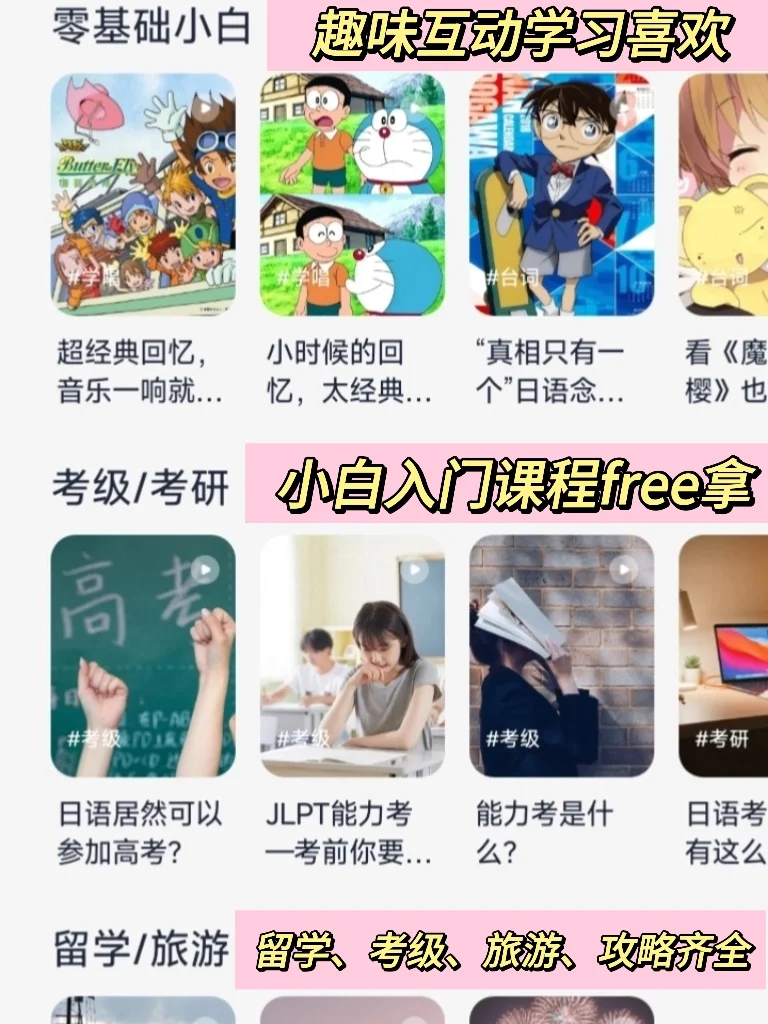 自学日语请死磕这个学习APP‼️