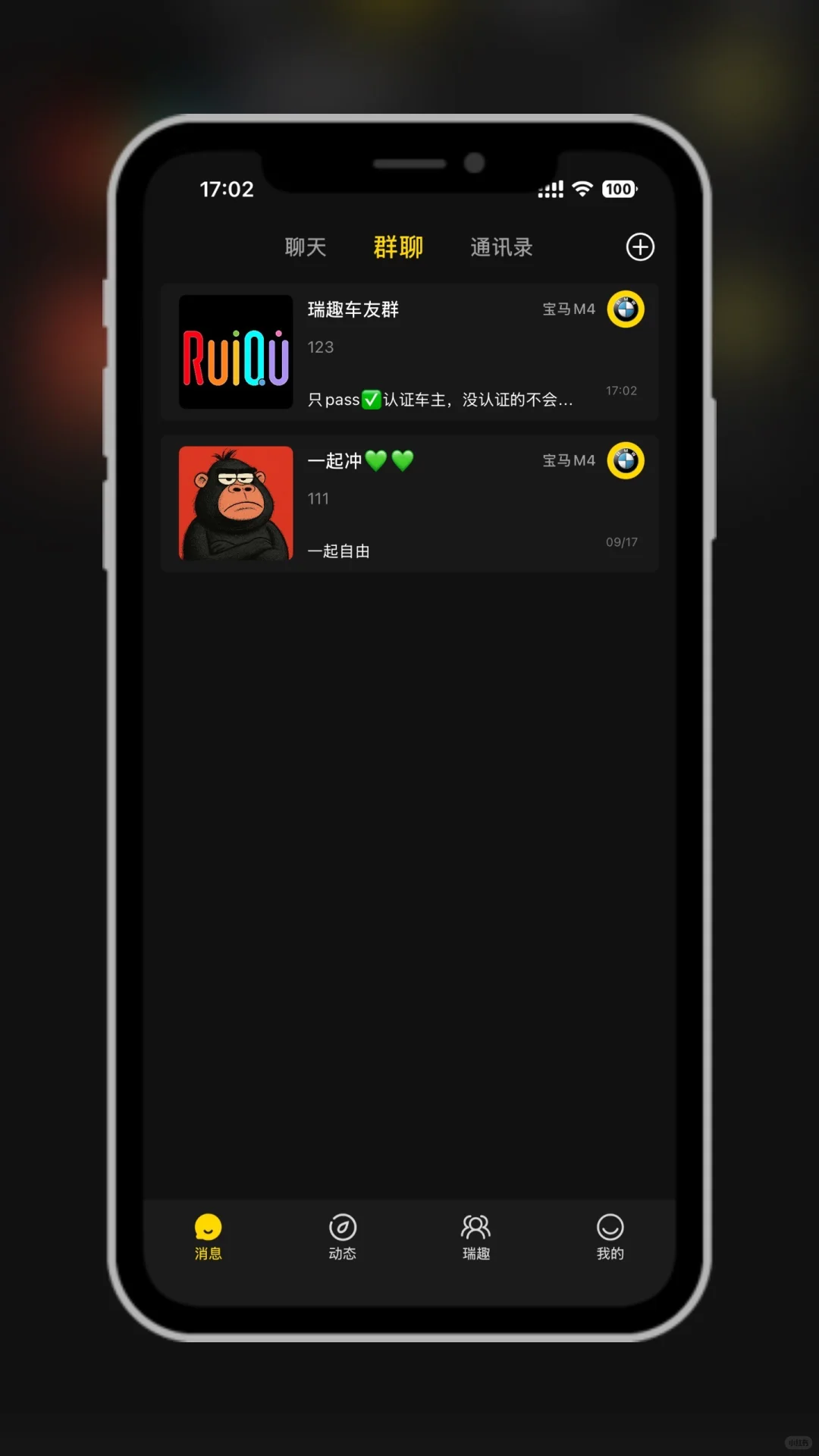 不用微信，还能用啥？