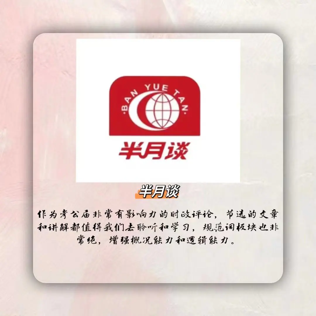 这些APP简直是考公捷径…‼️🔥