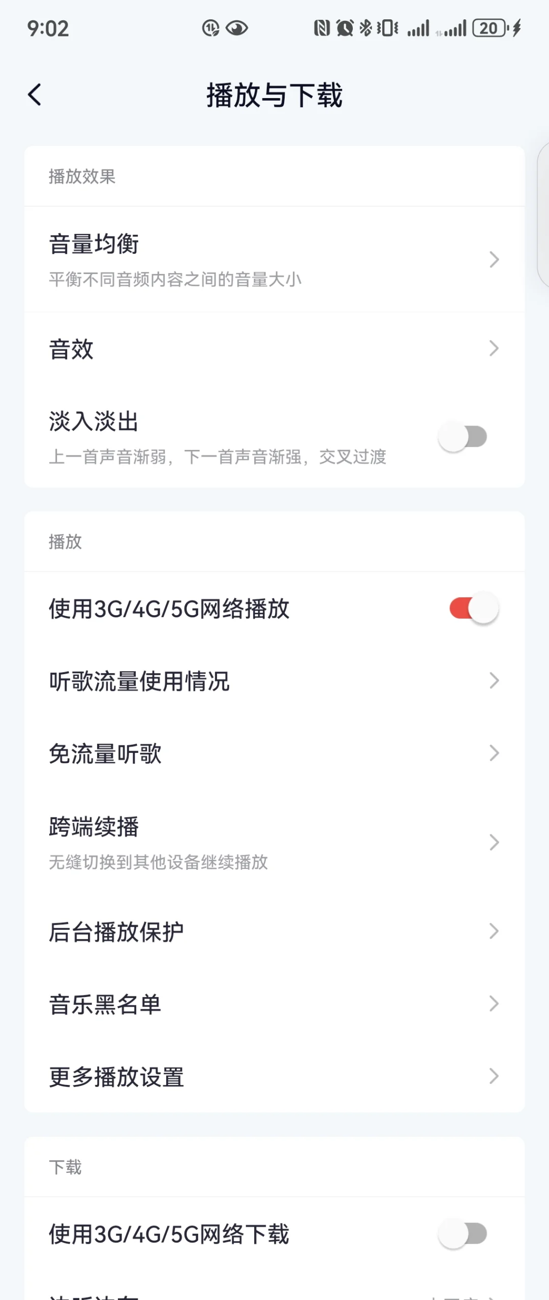 我的音乐app都被绑架了吗