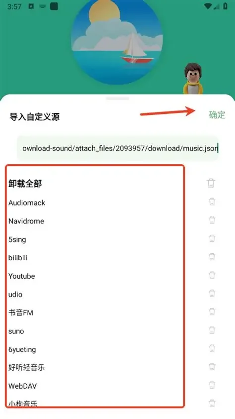 音悦APP，永久免费，音乐随心听！