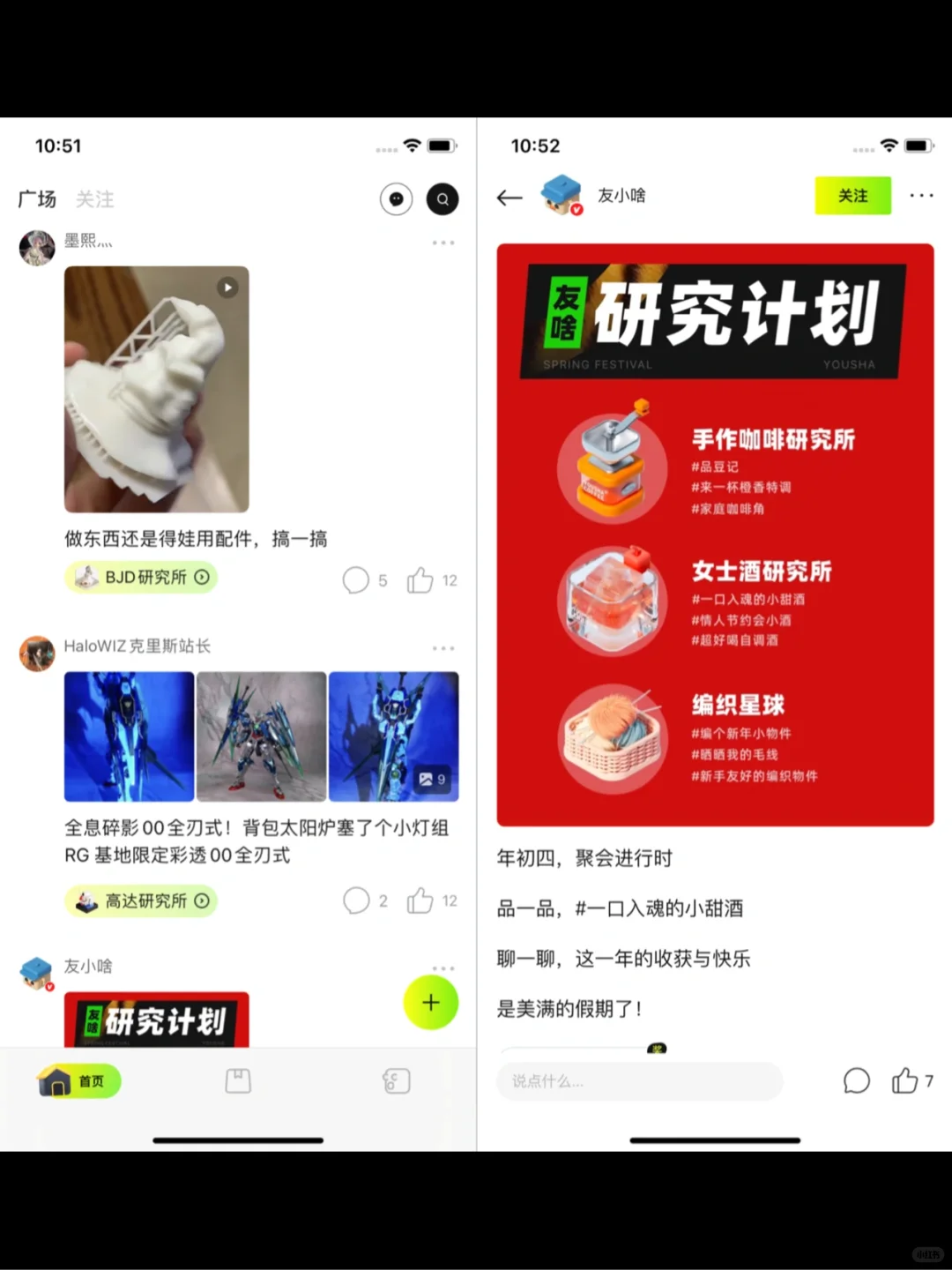 阿里出品的种草社区App，小红书的对手来了