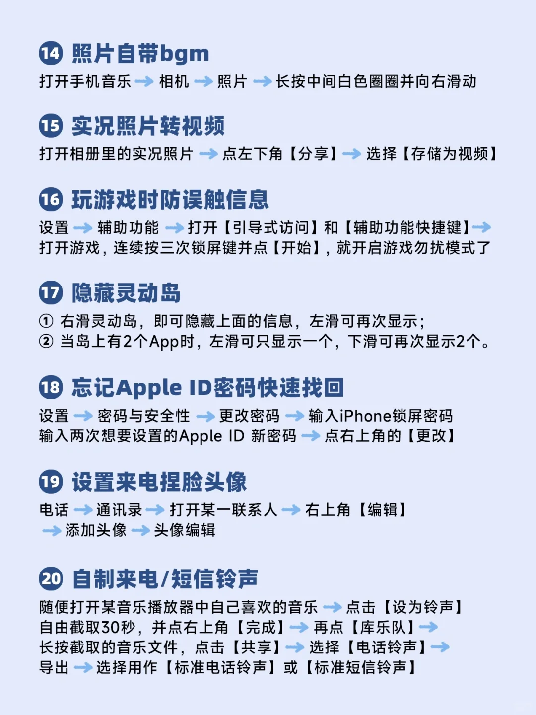 解锁37个iPhone隐藏功能!只有1%的人知道!