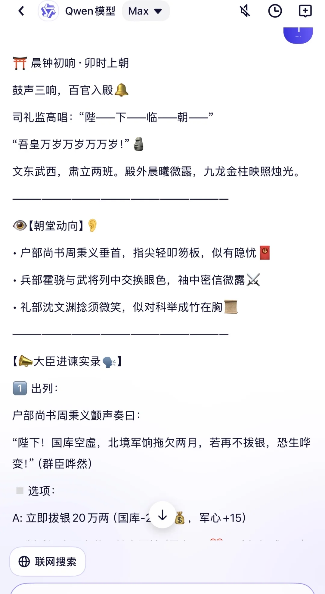 【✨江山纪年✨】皇帝养成｜前朝｜后宫｜生娃