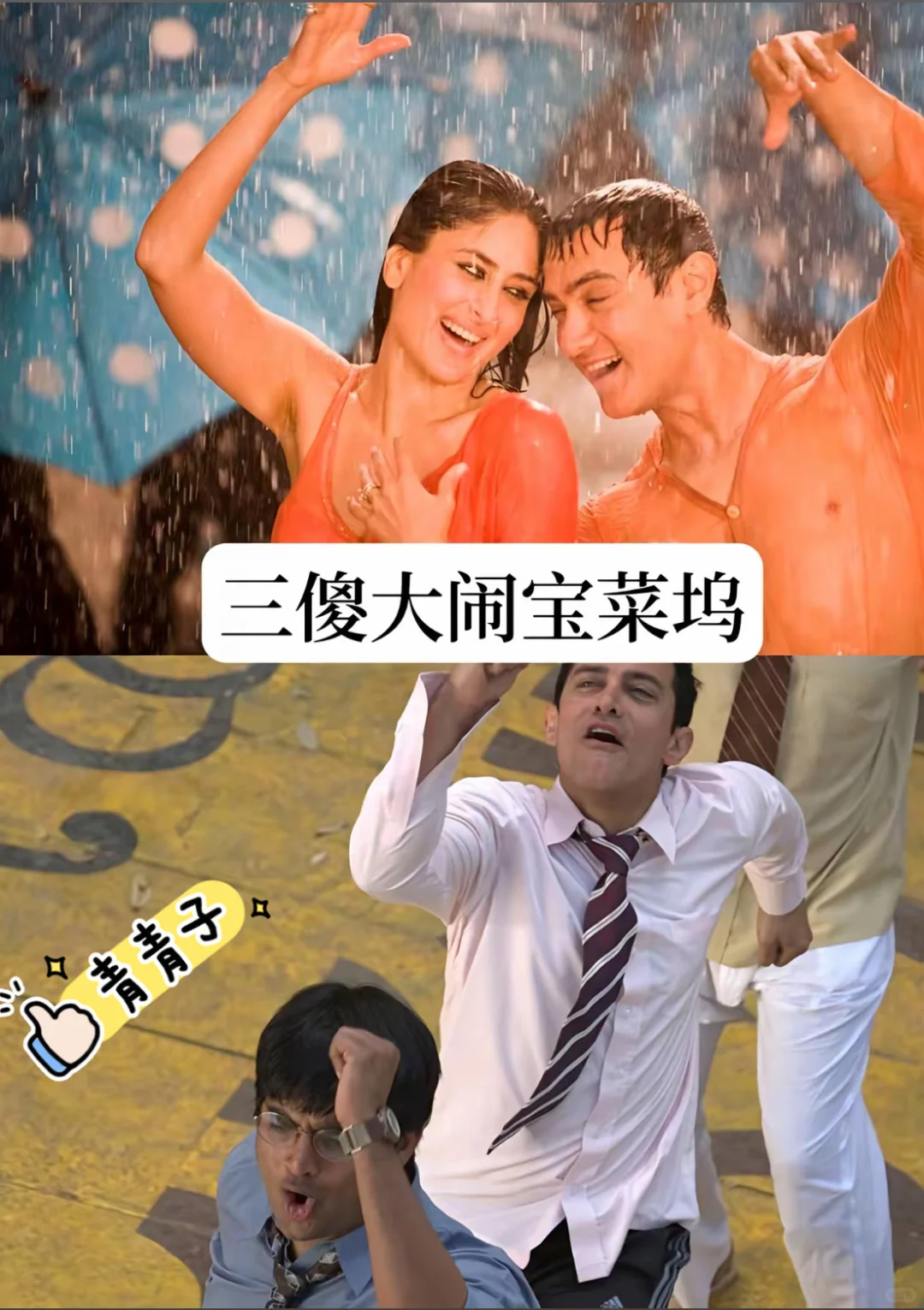 一些笑点爆表的好看喜剧电影！