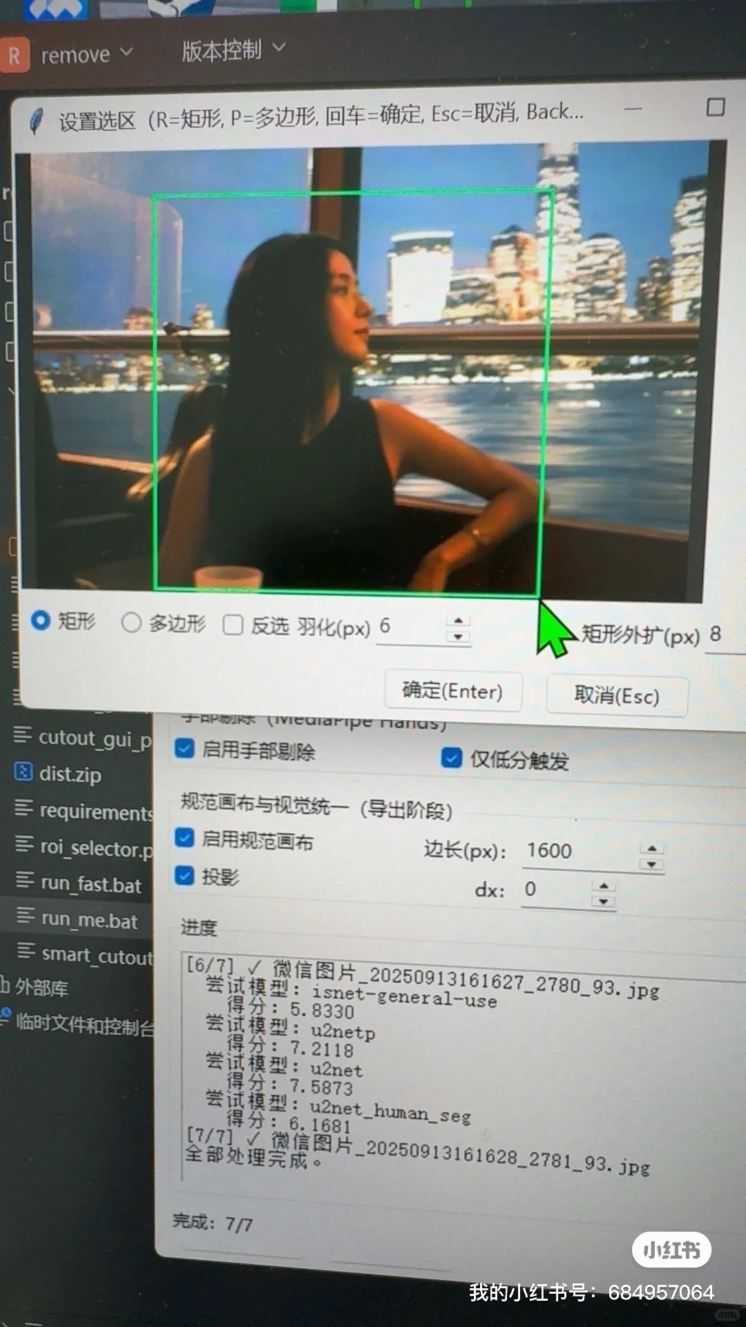 抠图创作两分钟 疯狂调试两小时