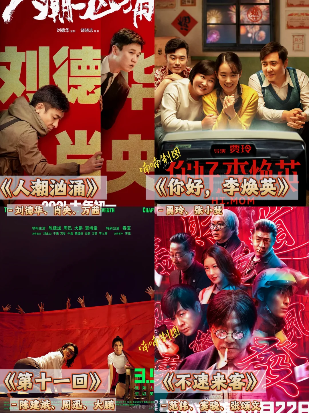 超上头‼️56部国产喜剧片🔥N刷不腻‼️