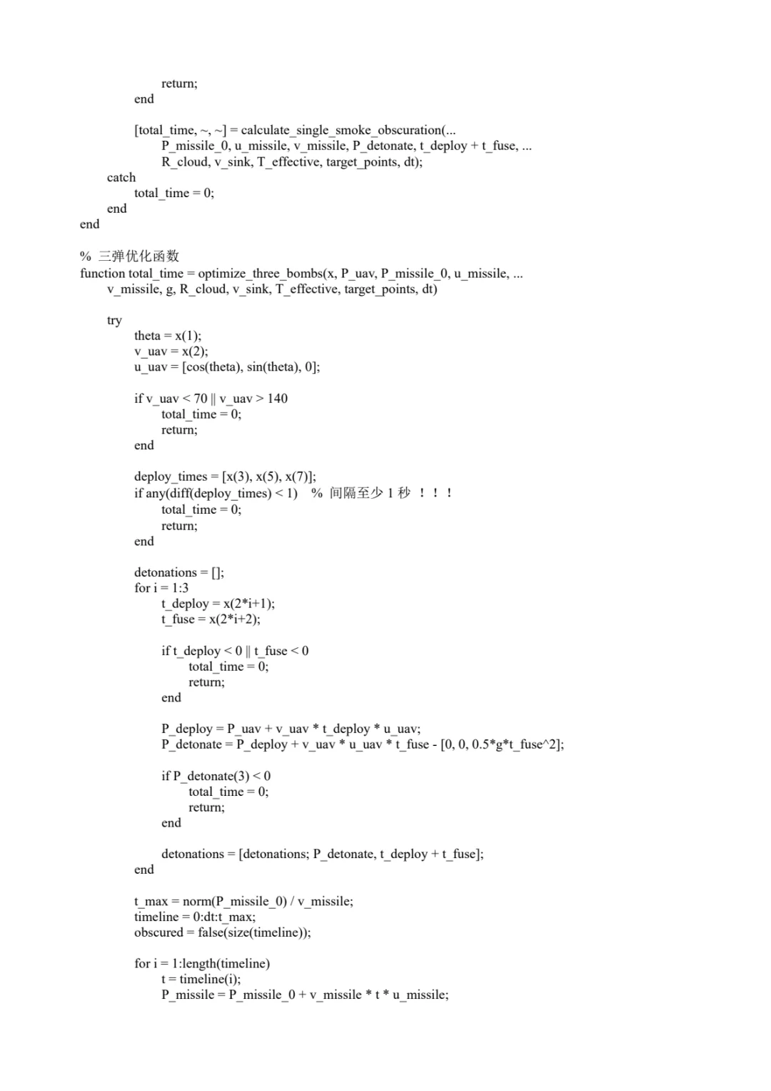 给不会写A题代码的朋友一点参考