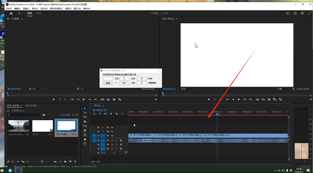 PR插件-抽帧软件下载安装教程附软件包