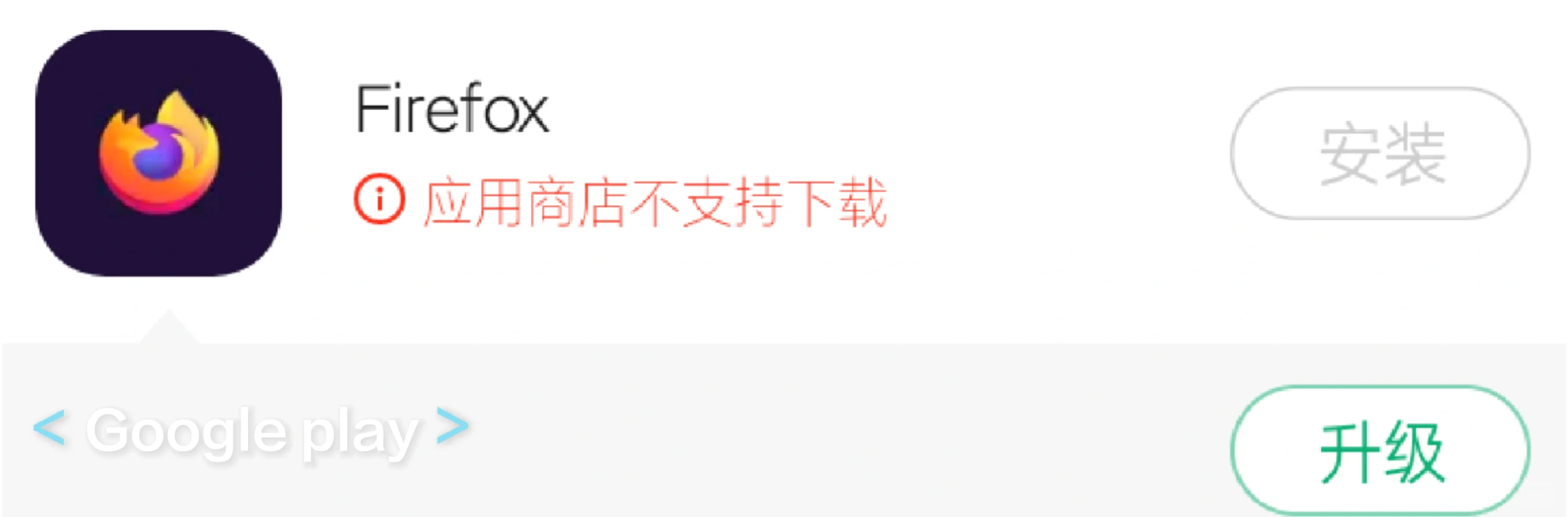如何在国内不翻墙下载 Firefox 安卓版