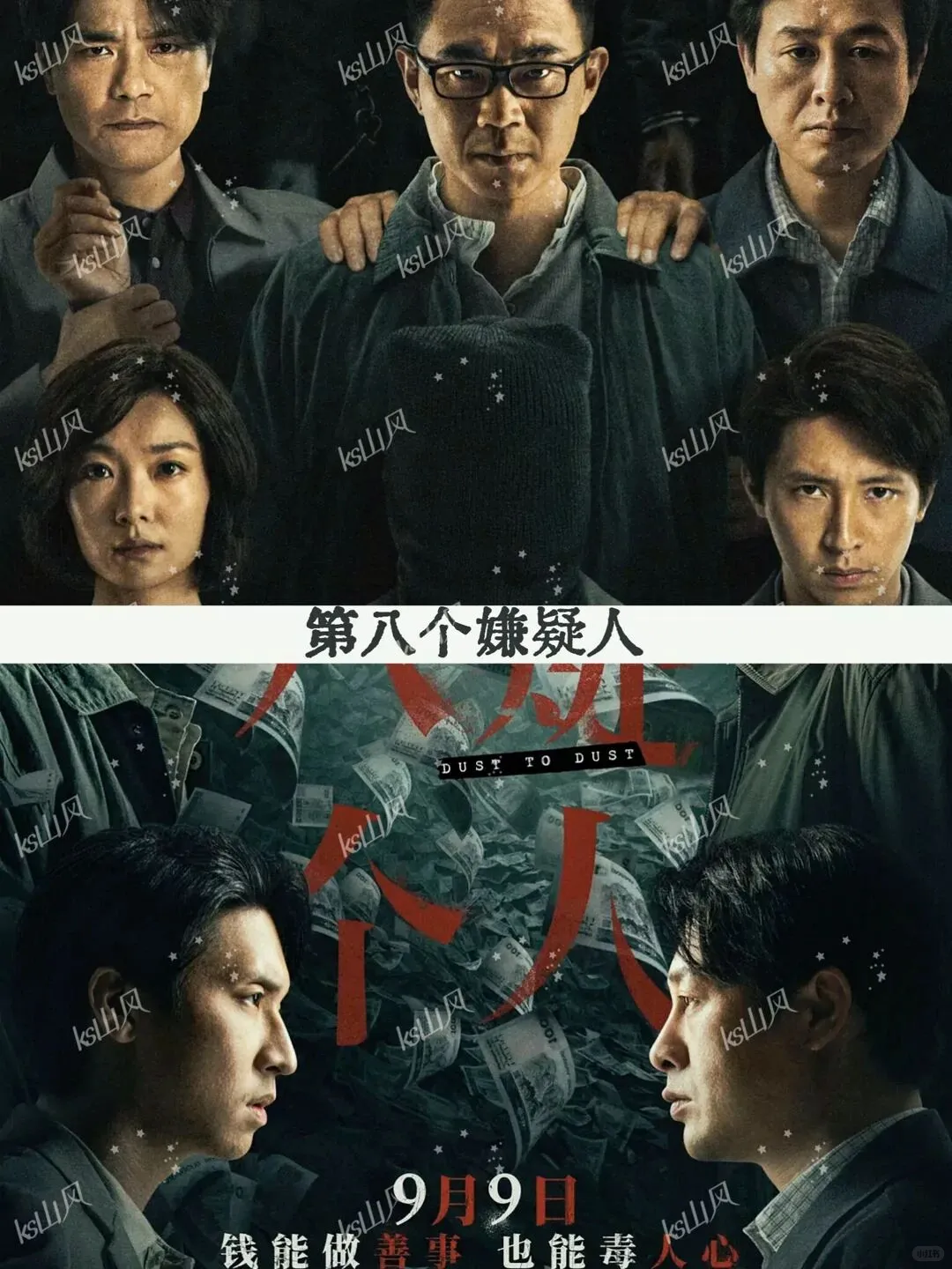 推荐16部超级好看的悬疑电影📺