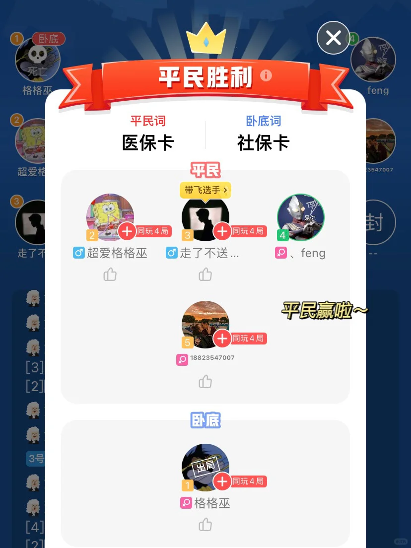 一款玩到停不下的会玩APP，聚餐交友必备！！
