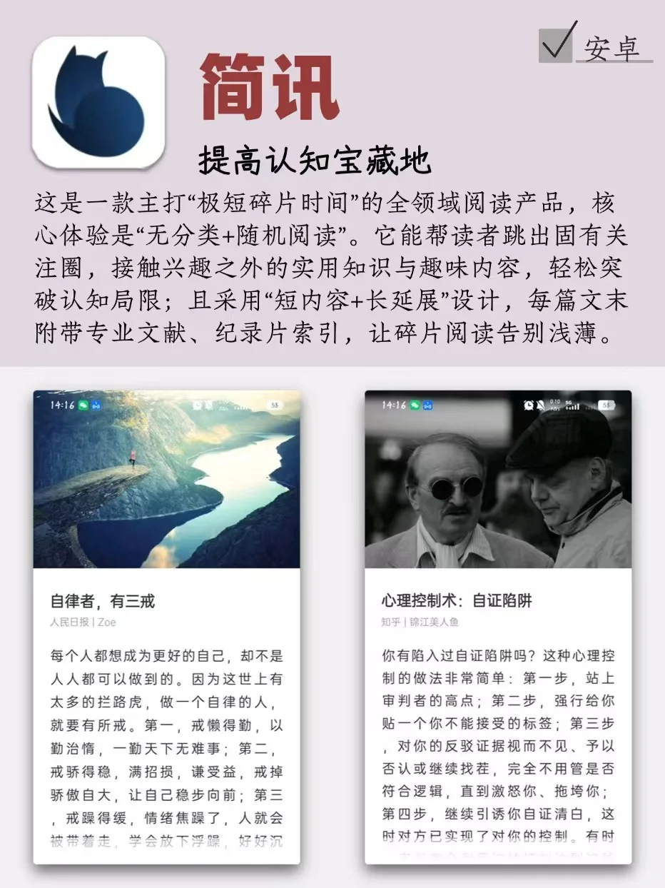 👀信息差粉碎机！6款APP帮你打开新世界！