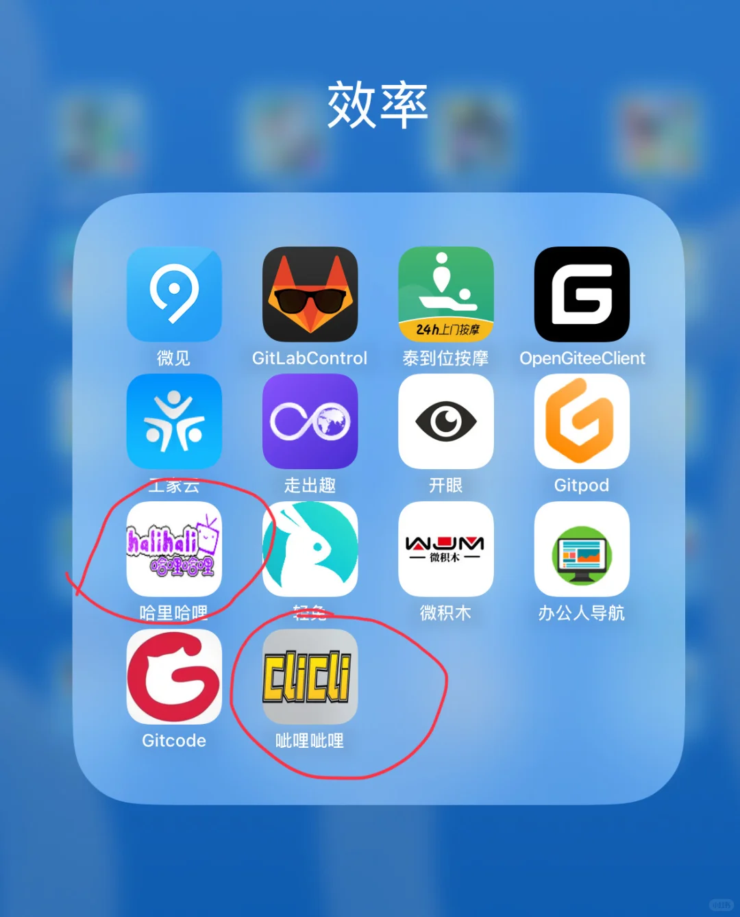 姐妹们，我之前误触了下载了这些软件