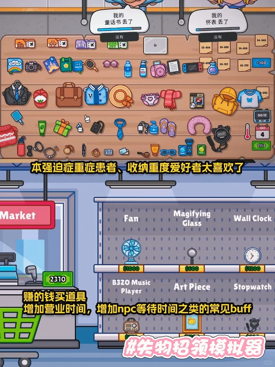 捡破烂捡出惊喜？！这解压游戏太上头了！