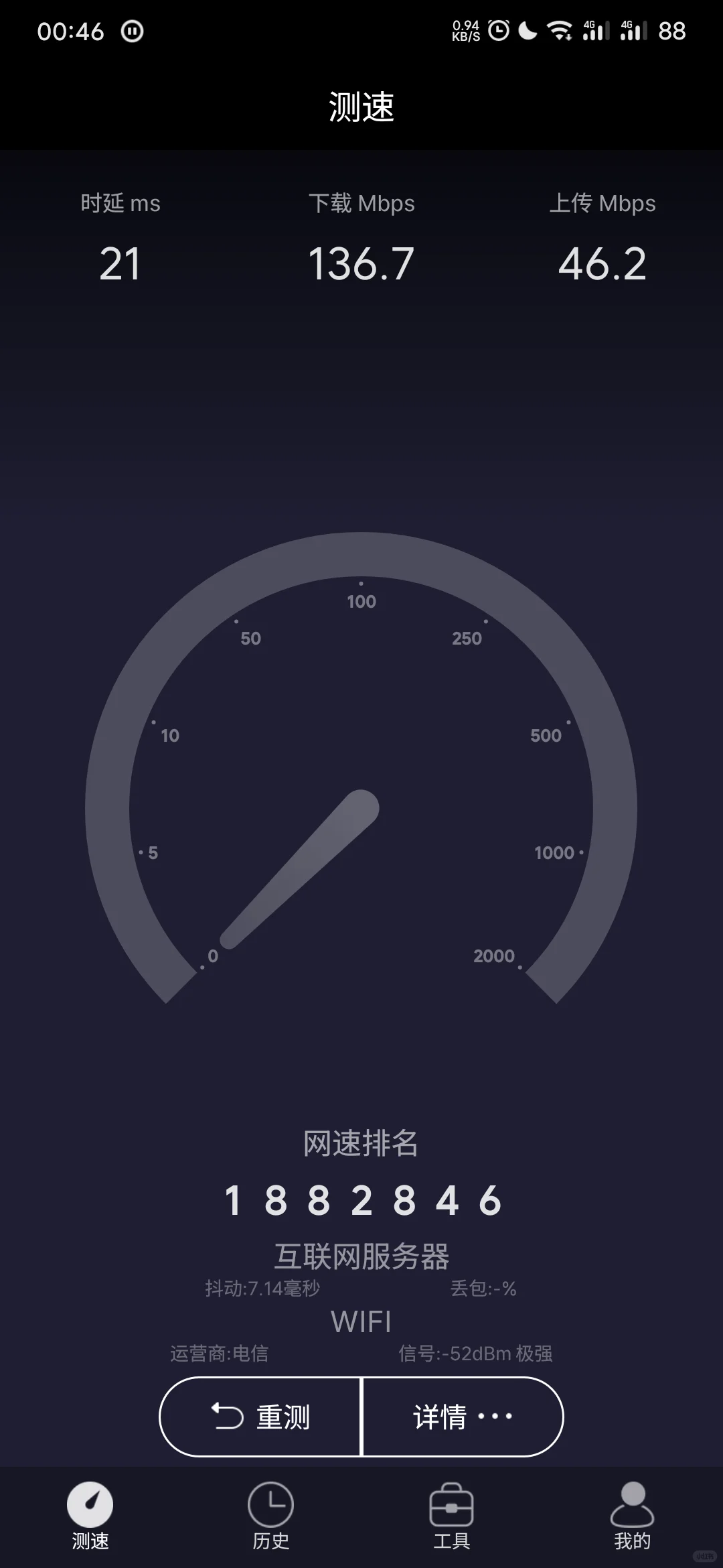 魅族应用商店下载似乎限速