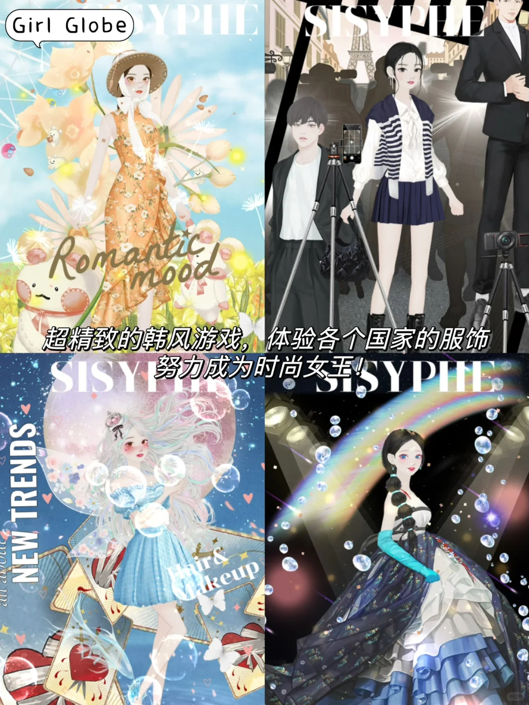 公主请玩！6款小众封神的换装游戏！