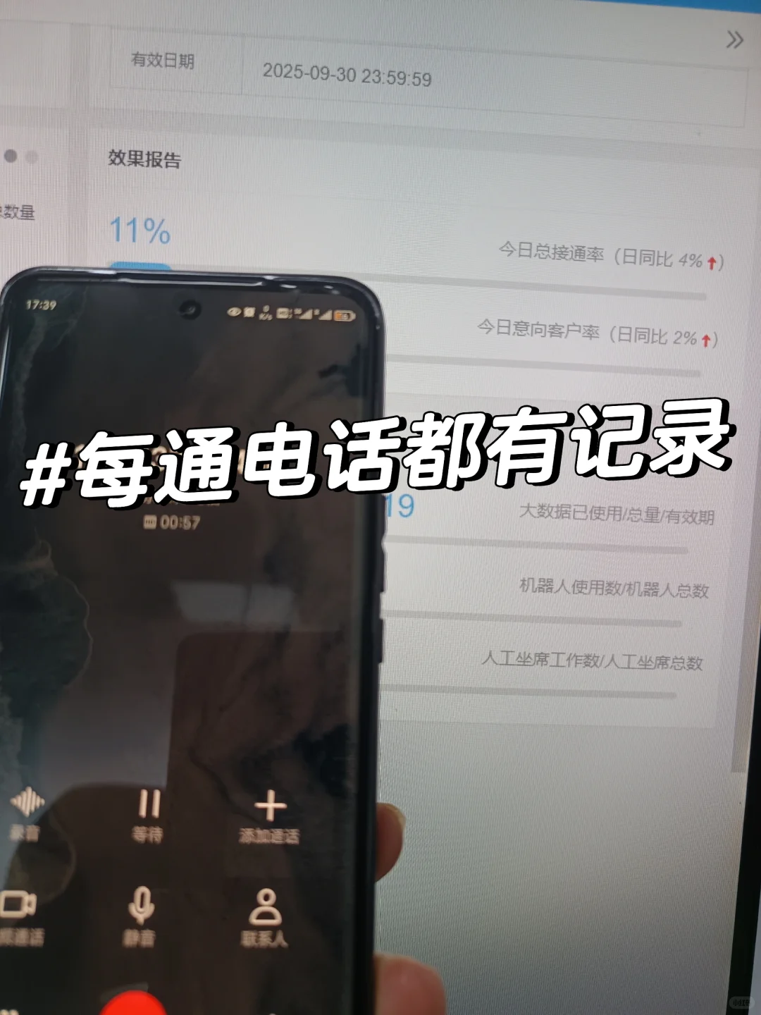 分享一个超级好用的打电话软件……