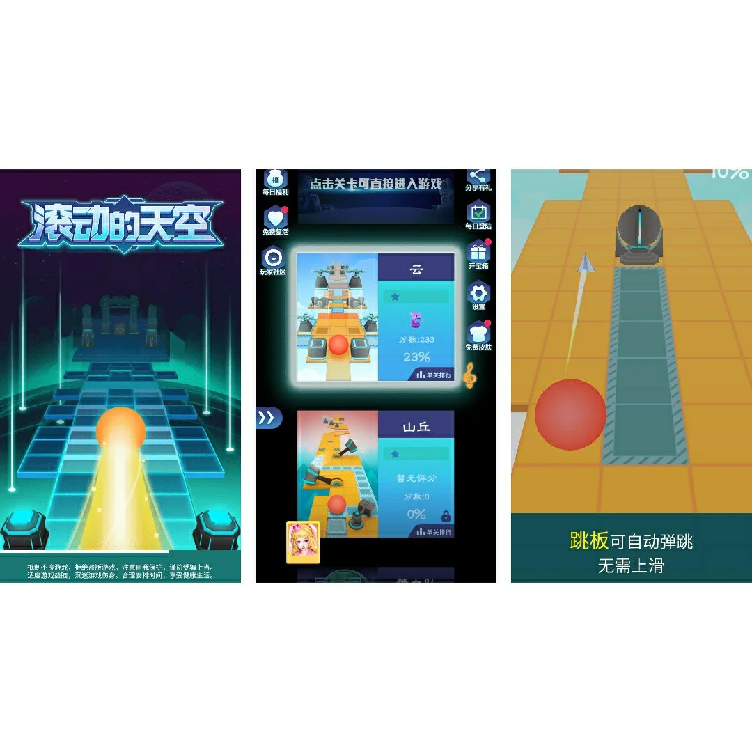 几个微信小游戏