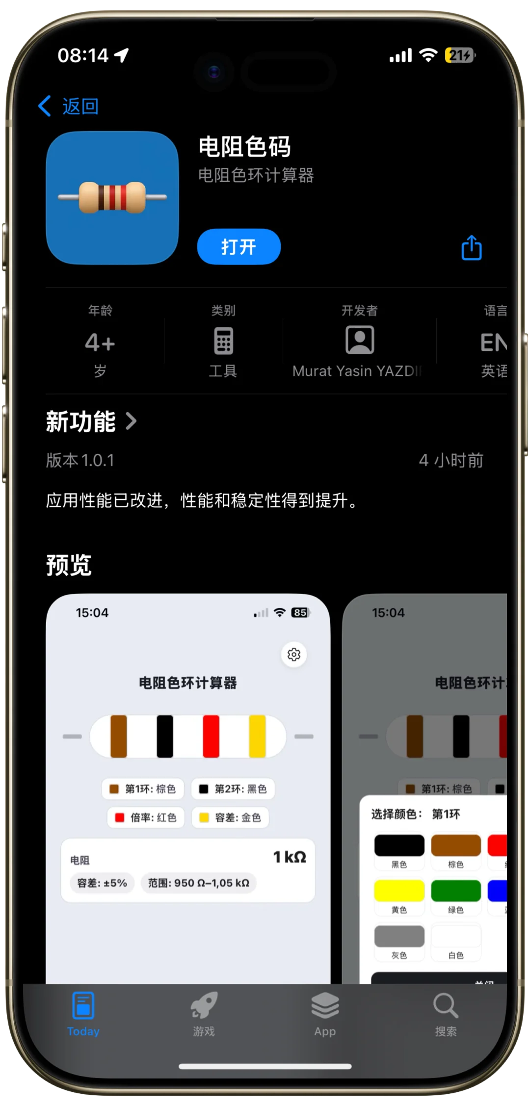 🎉iOS限免风暴来袭！5款神级App免费领