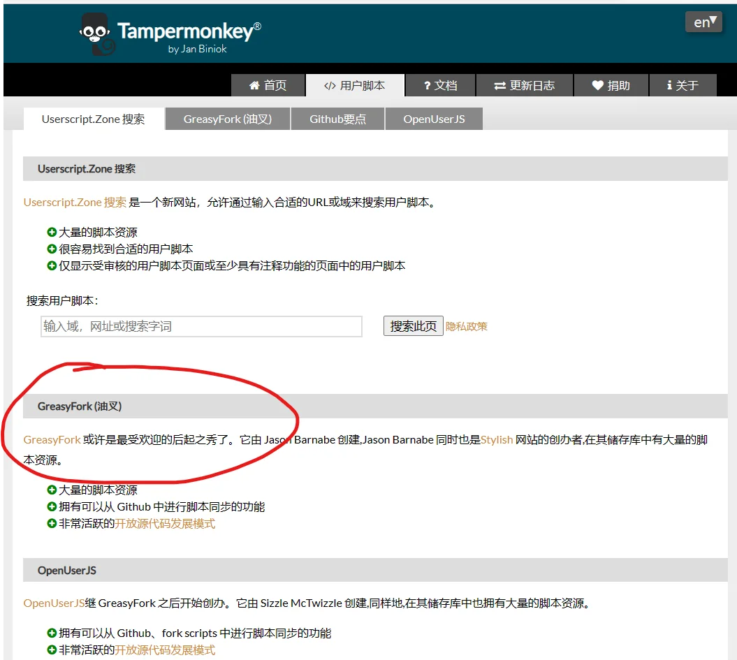 我愿称其为Edge最强插件