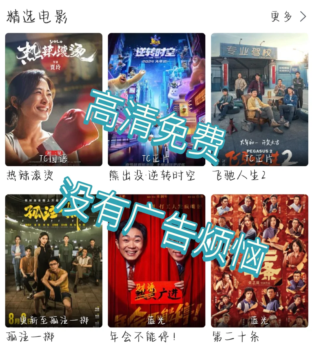 追剧达人的秘密武器！免费高清神器-夜雨聆风