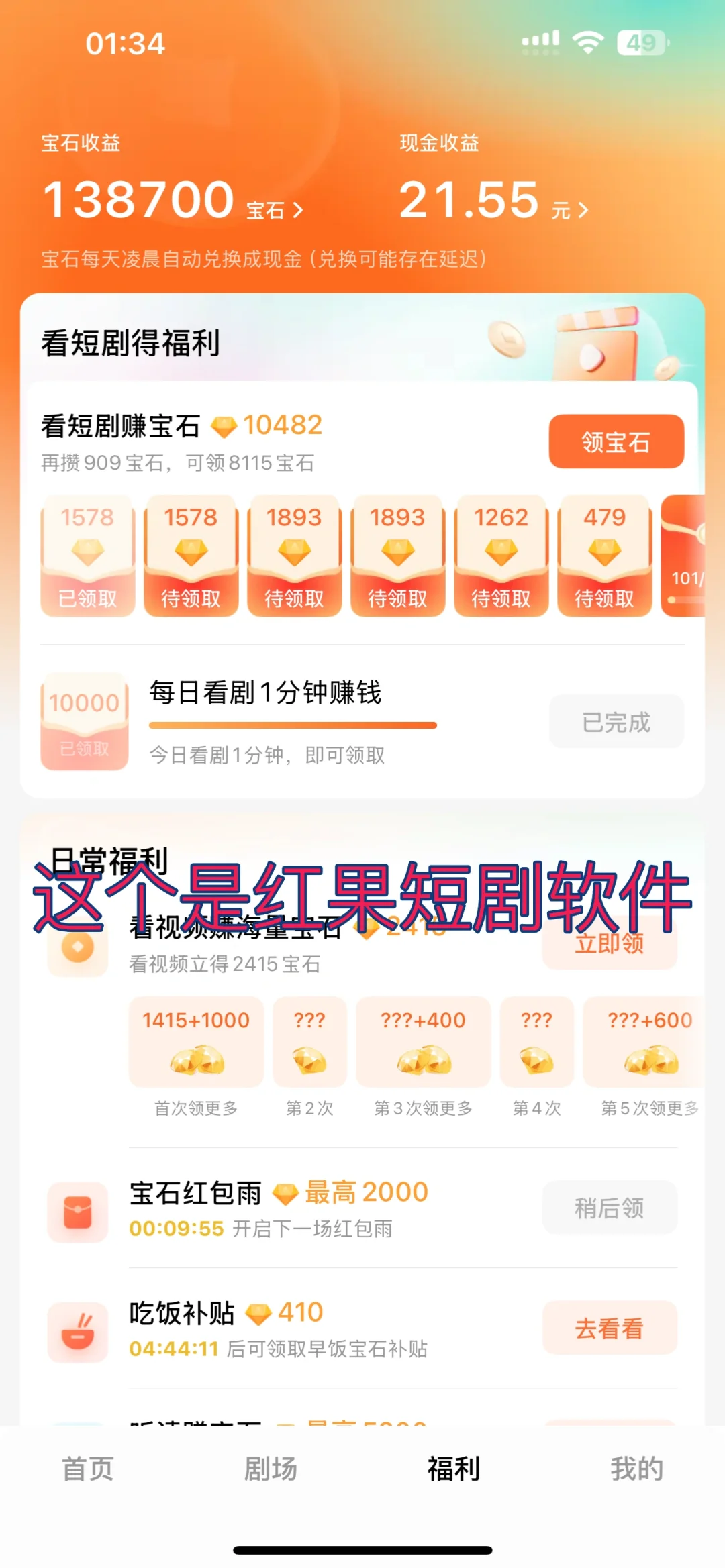 太棒了，薅羊毛软件