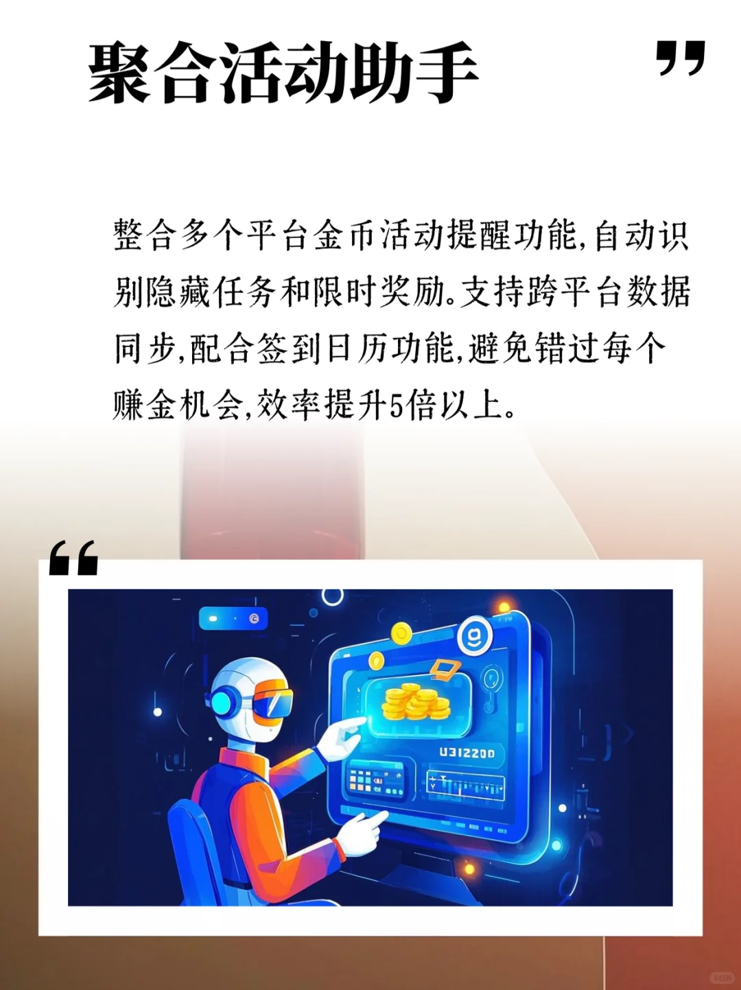 💥手把手教学｜金币提现神器实测 零封