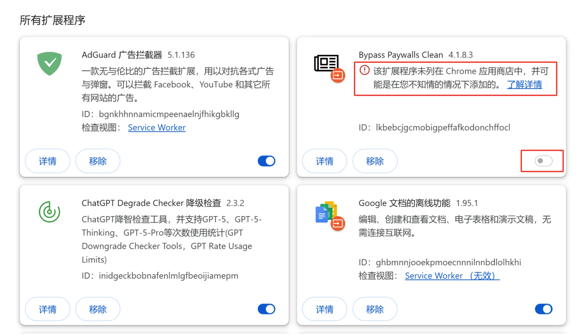 Bypass Paywalls 2025年最新安装教程❗️
