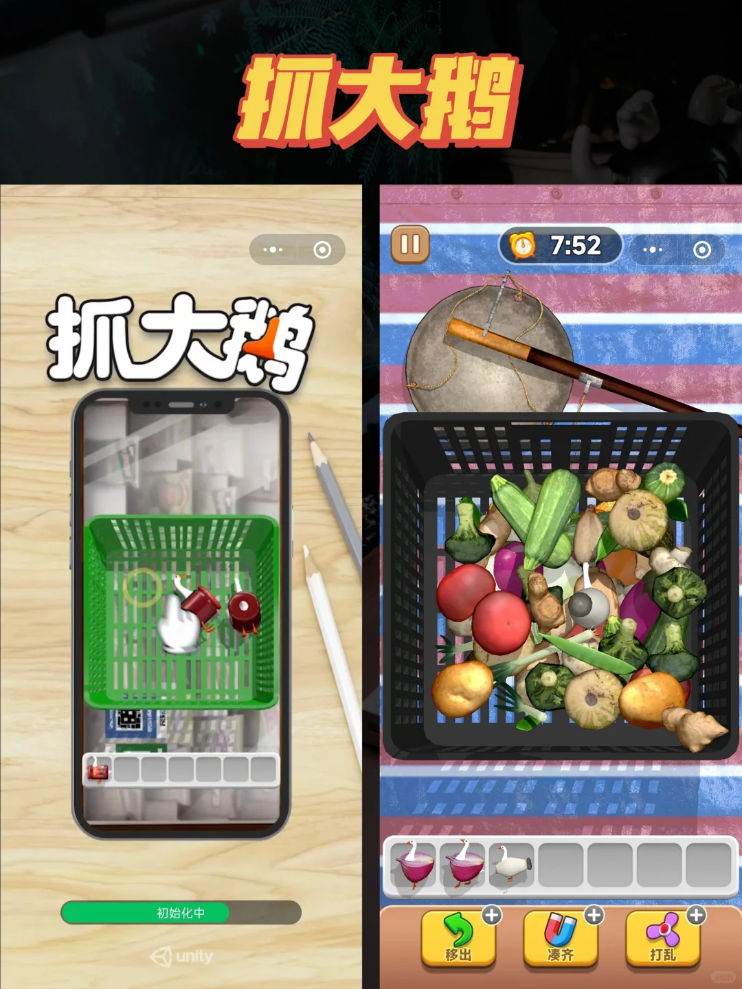 巨巨巨好玩的微信小游戏🆘根本停不下来！