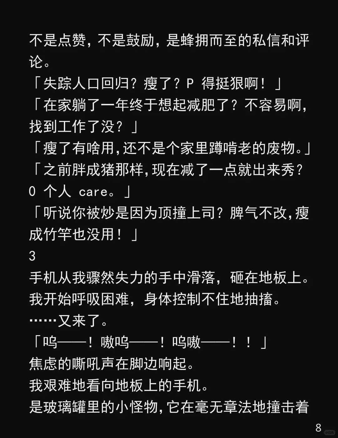 手机莫名多了个卸不掉的APP！