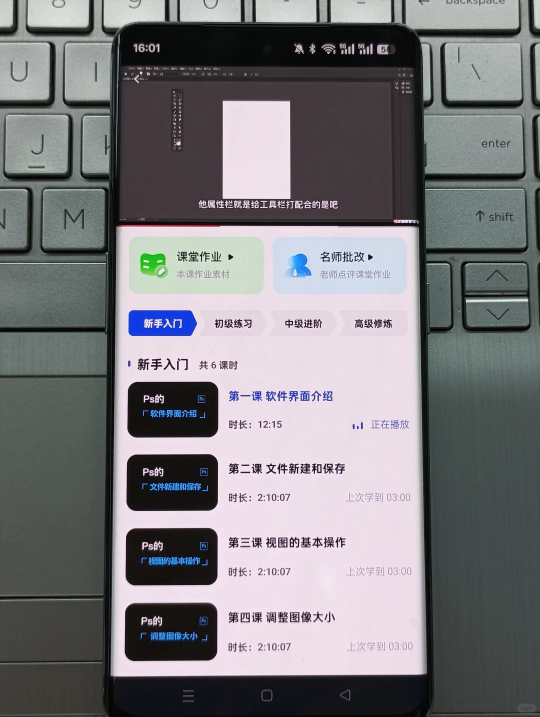 PS❗我怎么学会了才发现这个APP啊❗