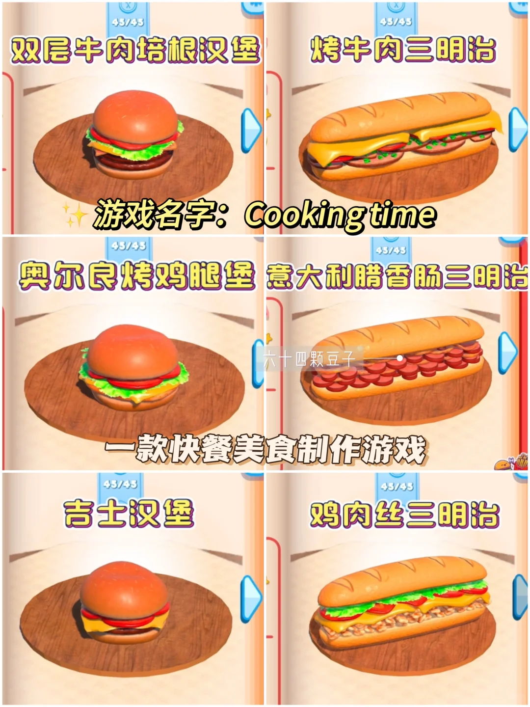 5款按食谱做饭的平板游戏❤️我真的好爱