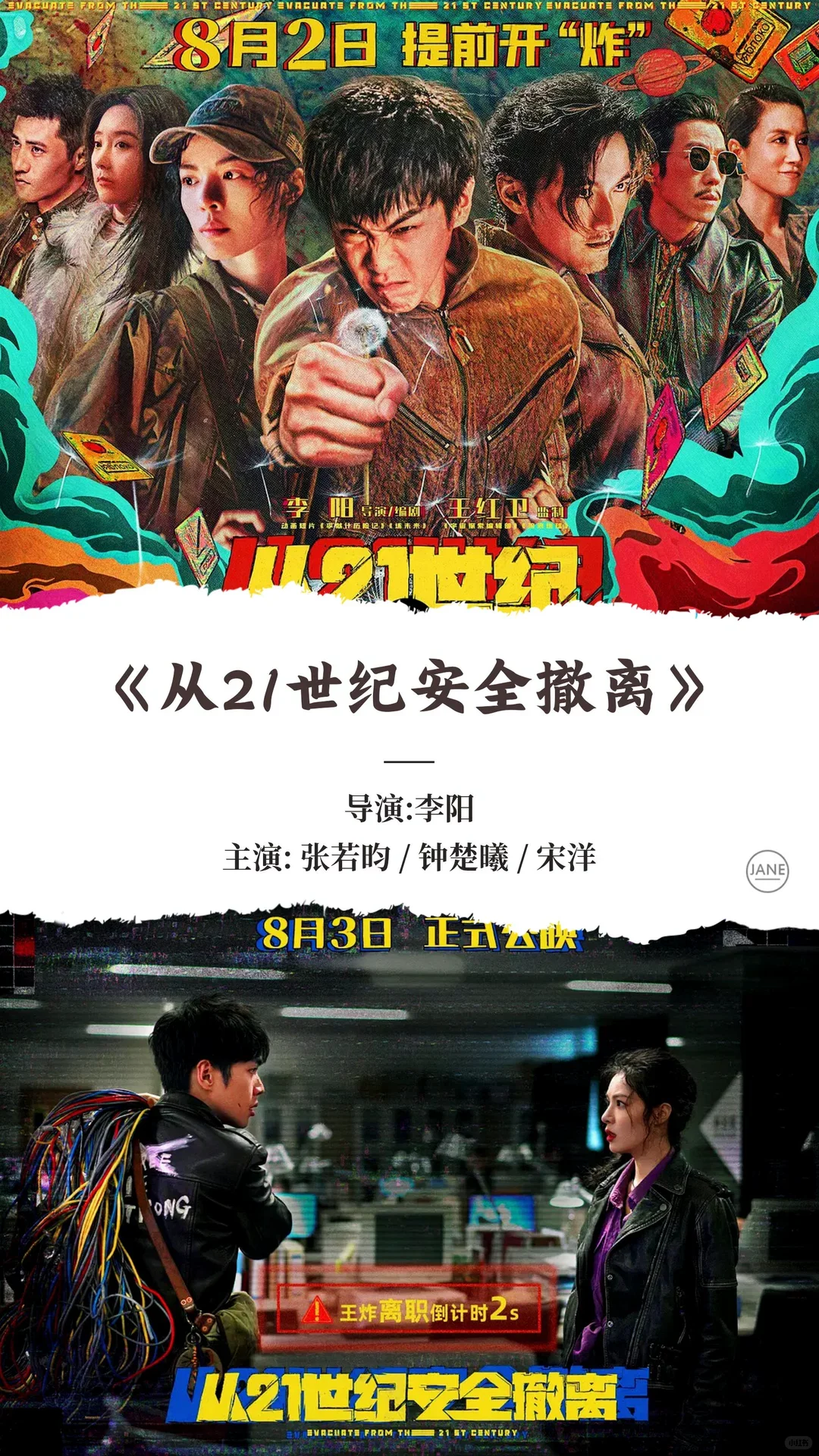 推荐17部超爆笑的喜剧电影，你最喜欢哪一部