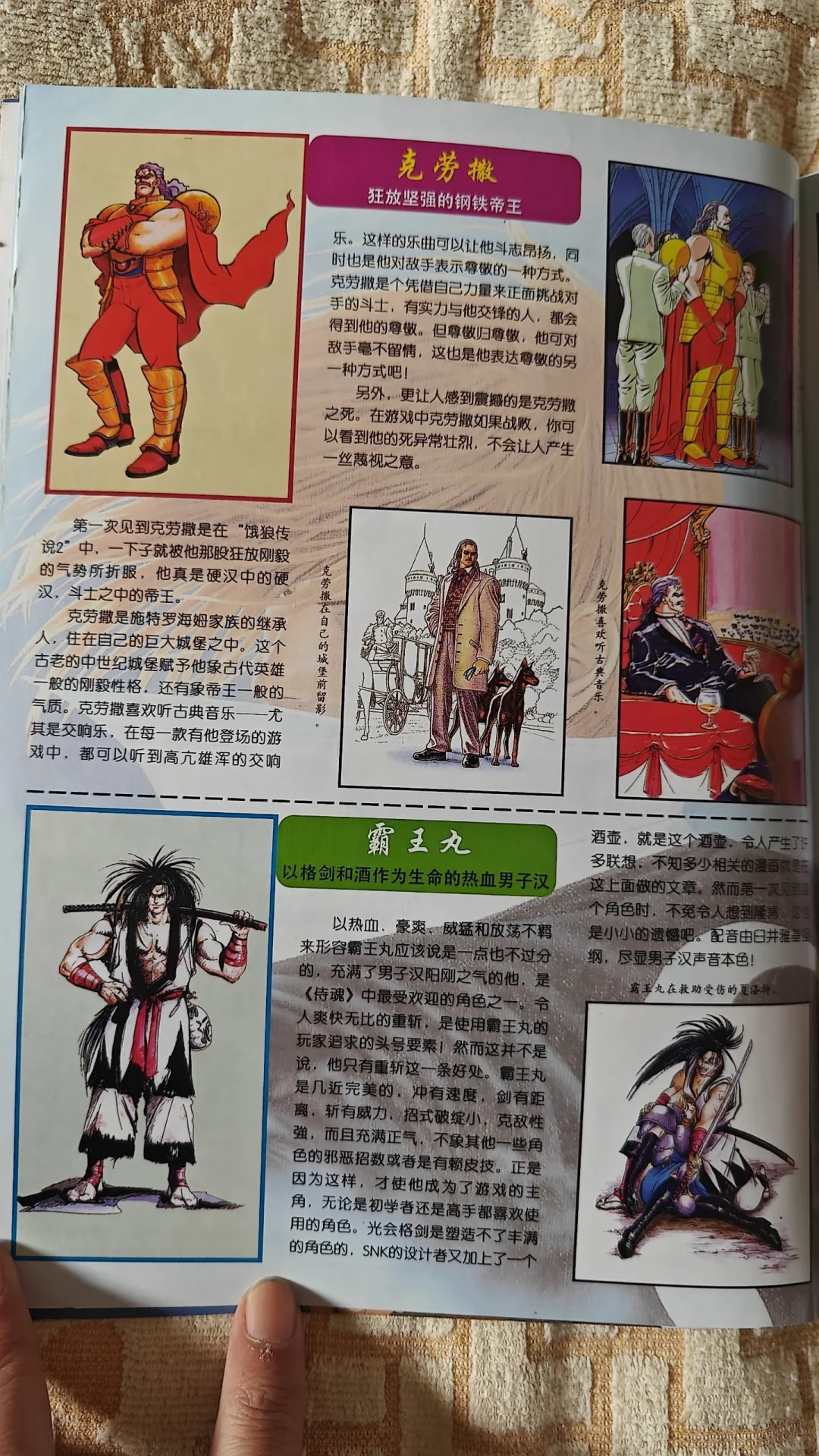 满满的回忆！《电子游戏软件》98年增刊