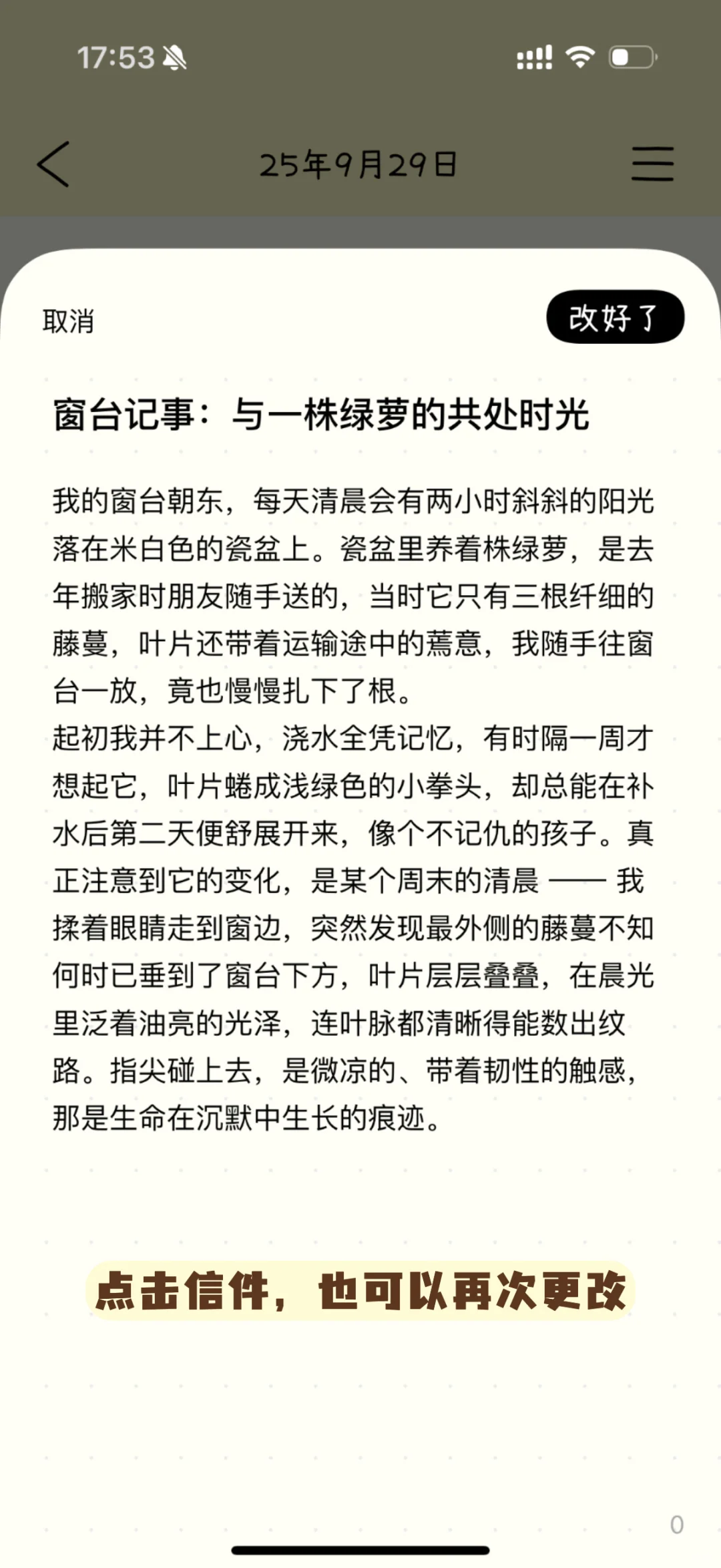 狠狠共鸣了！最适合i人的治愈系APP出现了…