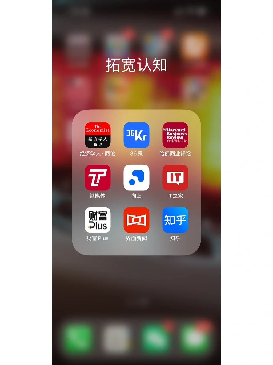 81个自我提升的宝藏APP/你一定要悄悄变强！