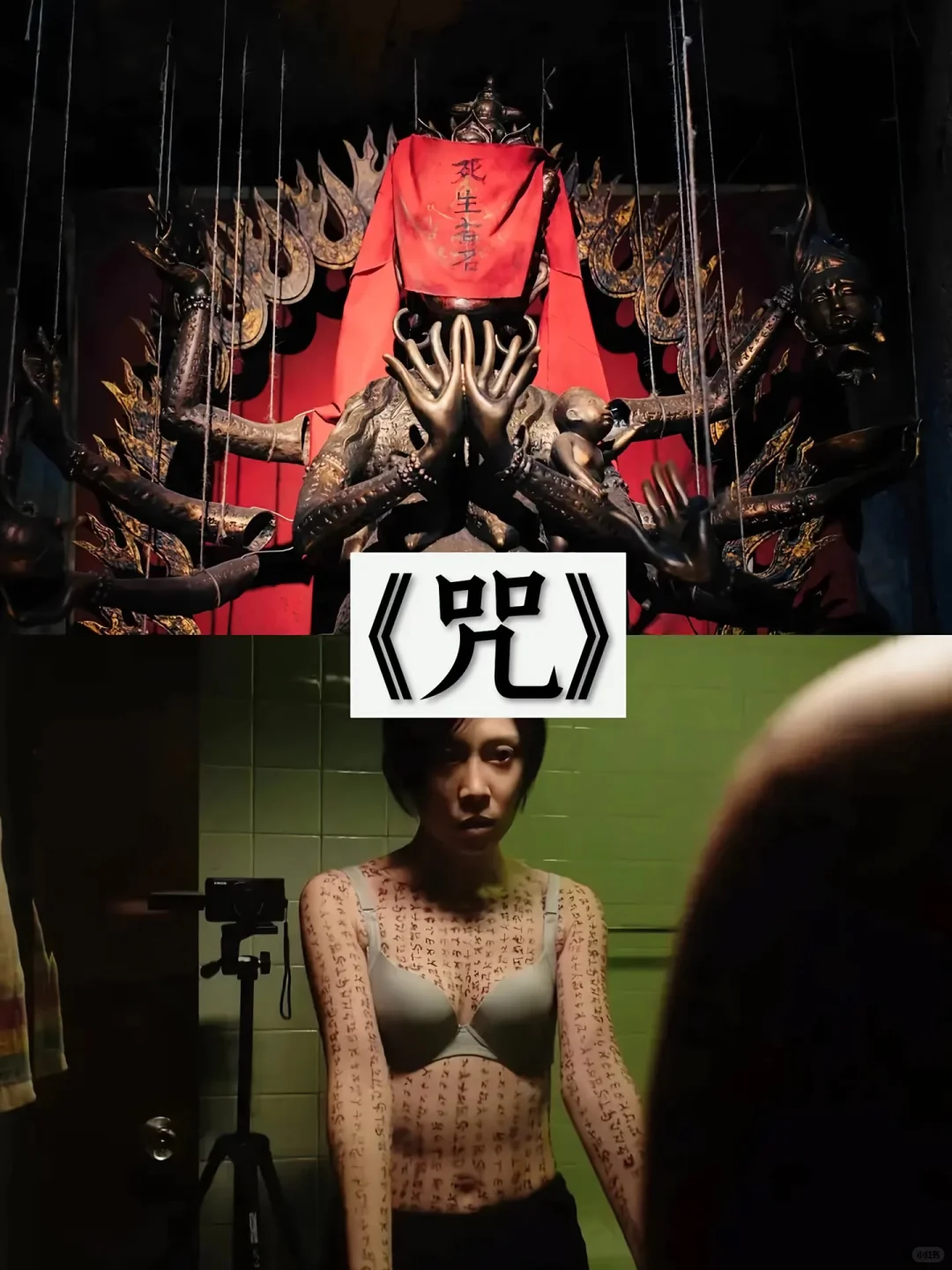 推荐超刺激的恐怖电影❗️❗️你都看过哪一部🔥