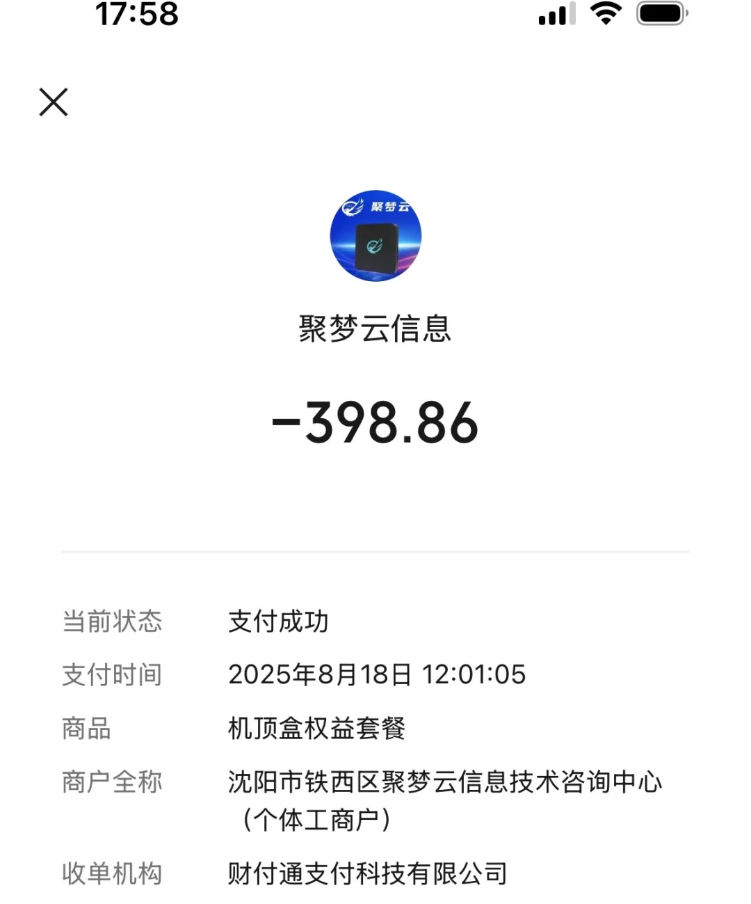 现在骗子真多，沈阳的亲们必须警惕！