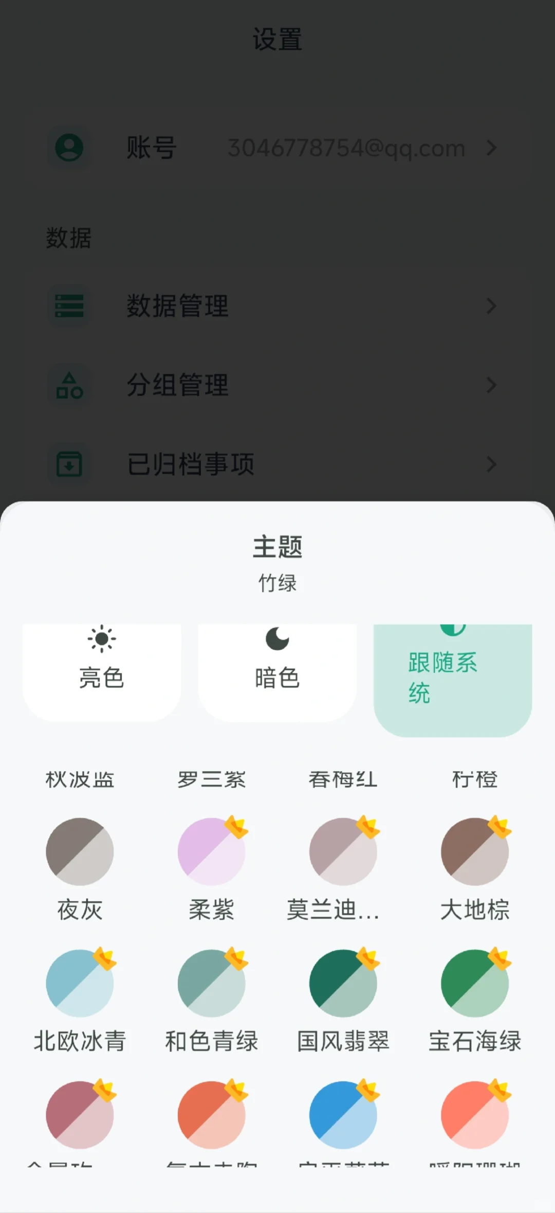 MarkNow生活记录App体验第6天！