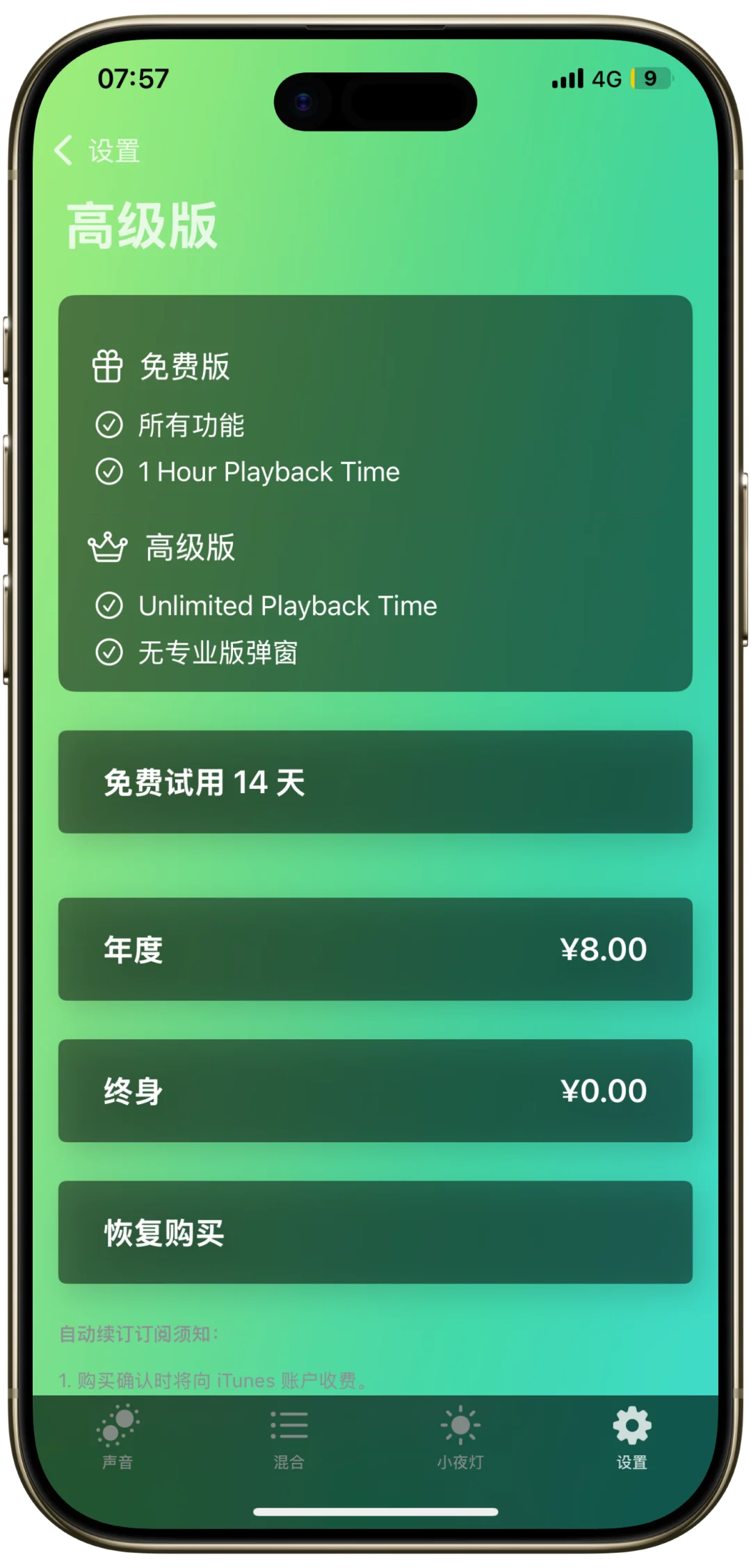🎉iOS限免风暴来袭！5款神级App免费领